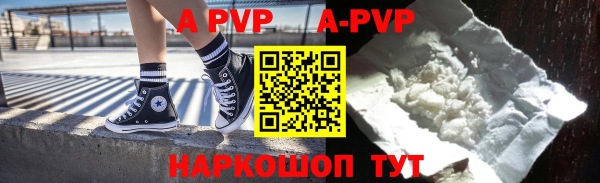 Альфа ПВП мука Камышлов