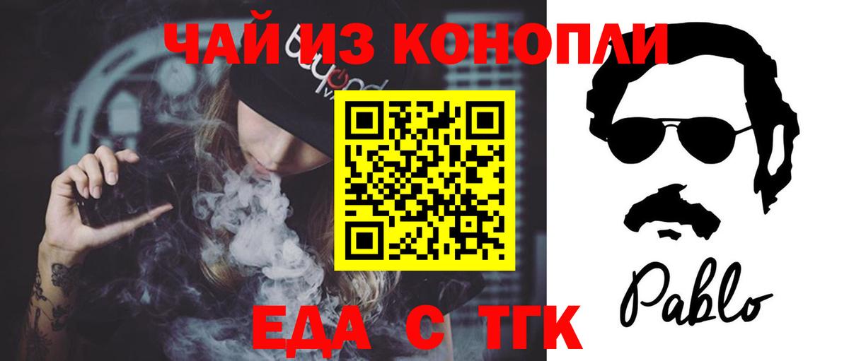 Камышлов  Cannafood конопля  Вход с VPN 