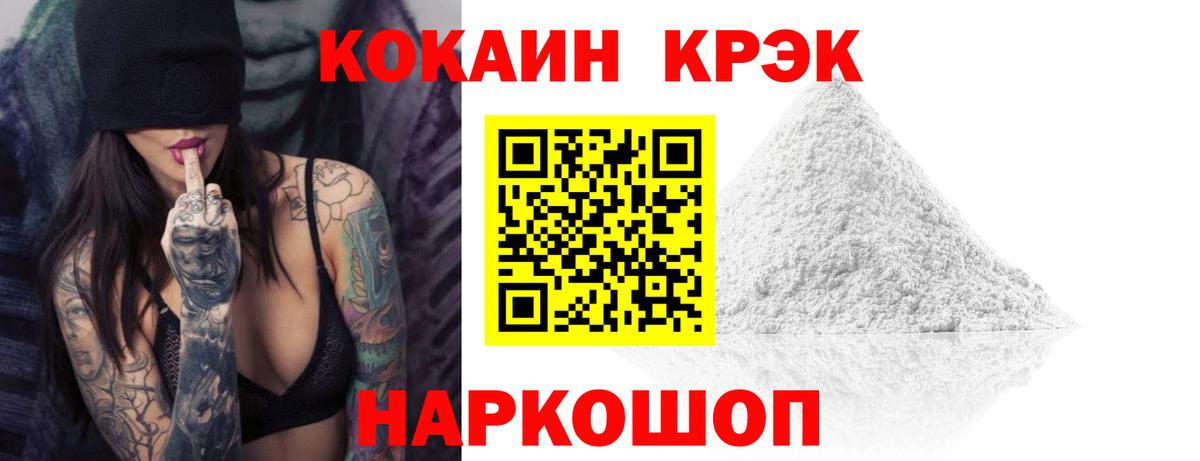 что такое наркотик  Вход с VPN  Камышлов  COCAIN Fish Scale 