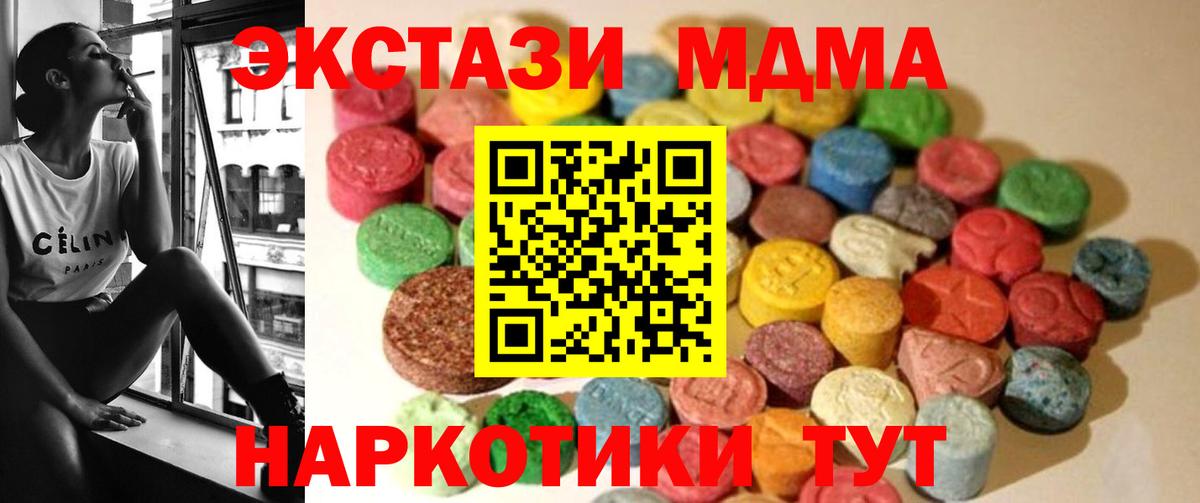 ЭКСТАЗИ 300 mg  Вход с VPN  ЭКСТАЗИ  Камышлов 