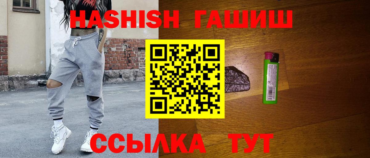 ГАШИШ hashish Камышлов