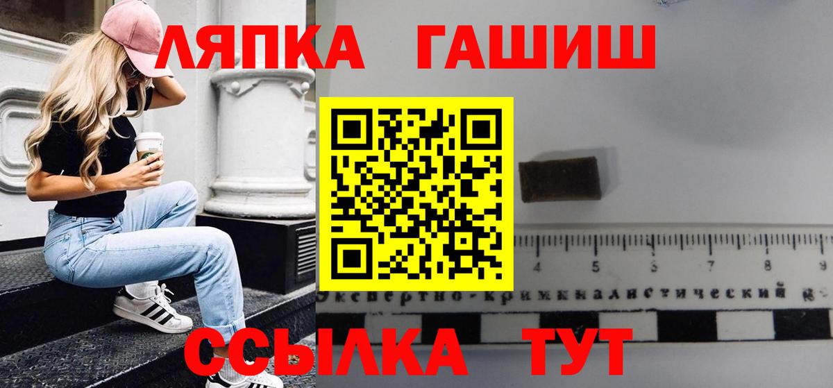 Камышлов  ГАШ 40% ТГК  Вход с VPN  ГАШИШ Ice-O-Lator 