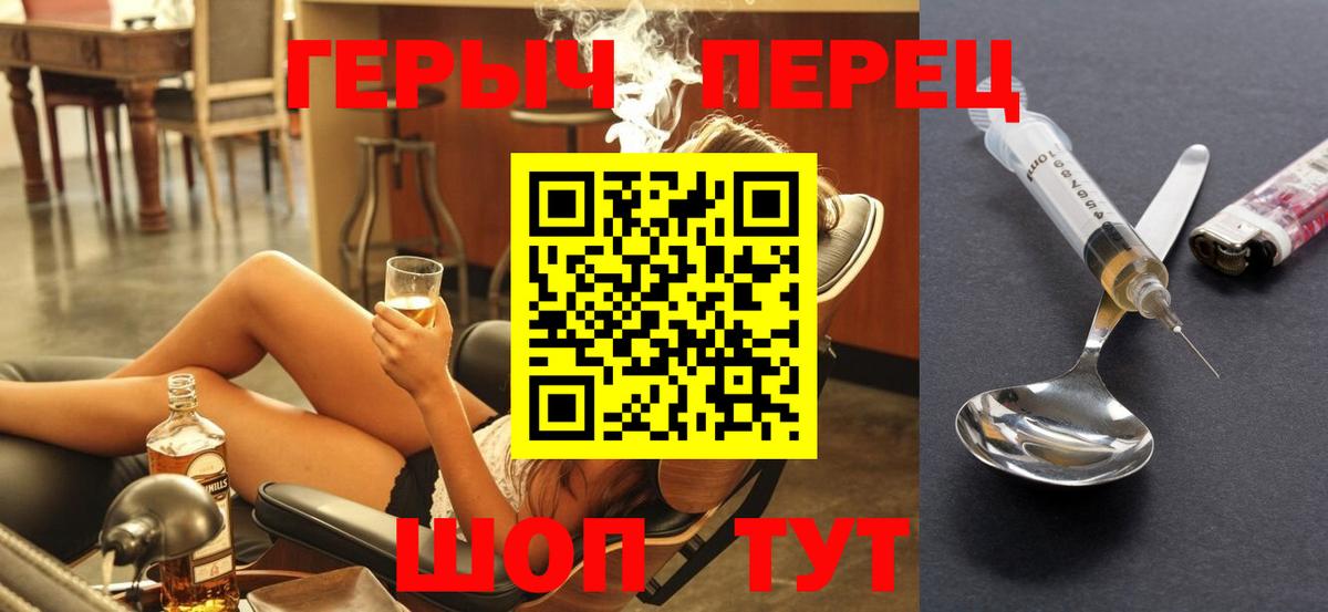 ГЕРОИН VHQ Камышлов