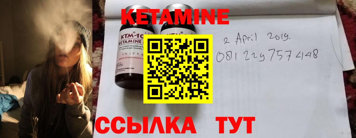 Кетамин VHQ  Вход с VPN  Кетамин VHQ  Камышлов 
