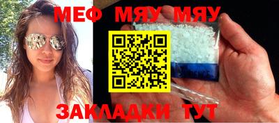 мефедрон Кунгур