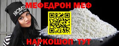 мефедрон Кунгур