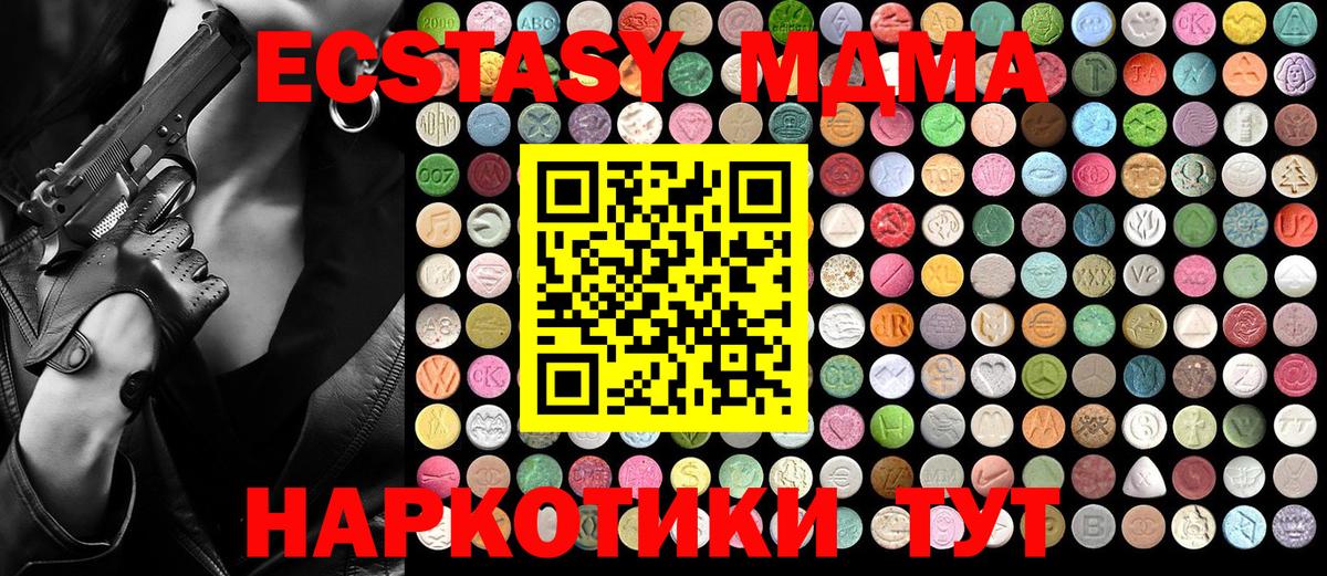 MDMA crystal Камышлов