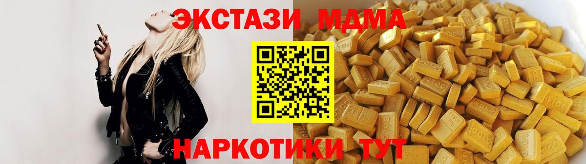 Камышлов  MDMA crystal  Вход с VPN 