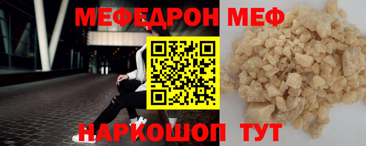 Мефедрон мяу мяу  Мефедрон  где купить наркоту  Меф mephedrone  Камышлов  Вход с VPN  МЕФ 