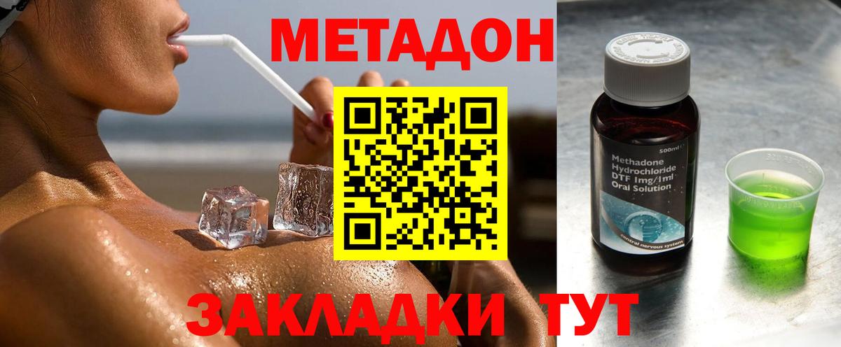 Камышлов  Метадон methadone  Вход с VPN 