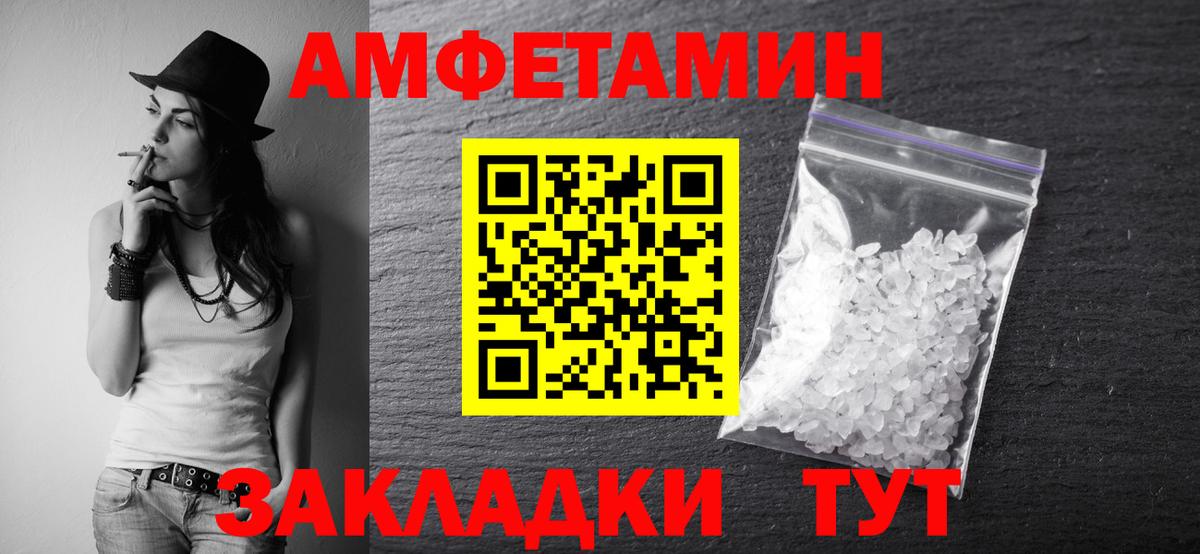 Метамфетамин винт Камышлов