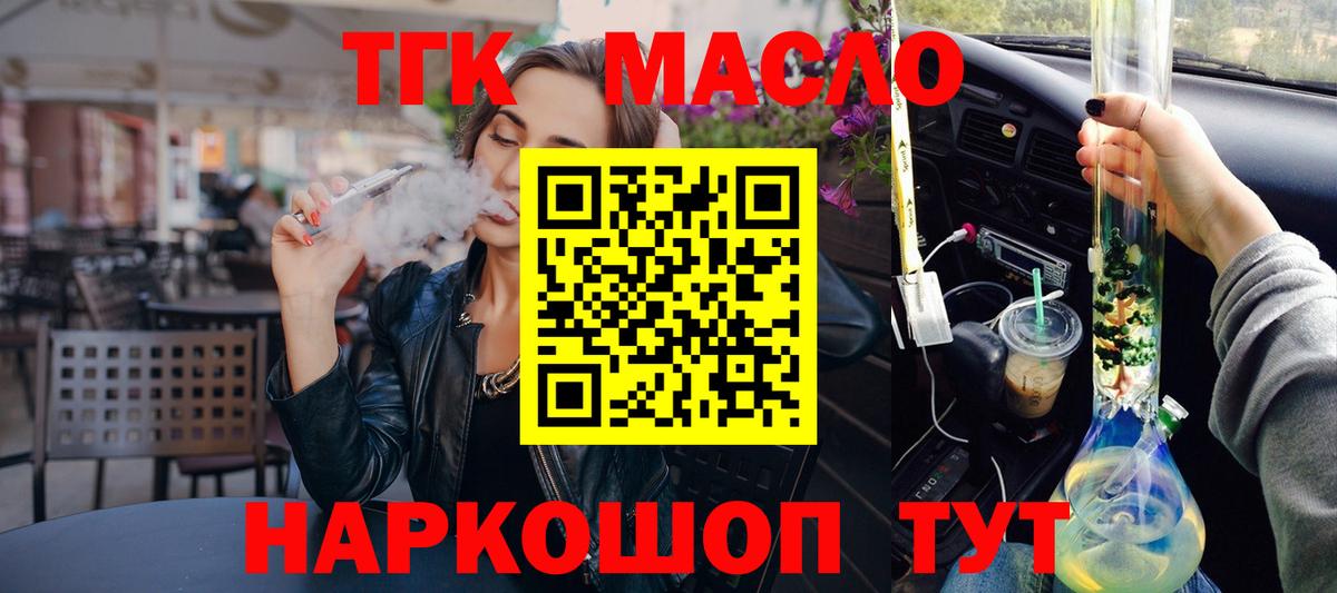 Дистиллят ТГК концентрат Камышлов