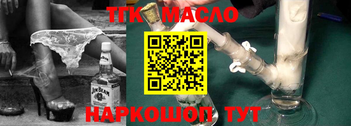 ТГК вейп с тгк  Вход с VPN  Камышлов  Дистиллят ТГК концентрат 